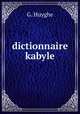 dictionnaire kabyle, G. Huyghe 