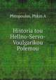 Historia tou Hellno-Servo-Voulgarikou Polemou, Phkin A. Phtopoulos 
