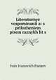 Литературные воспоминания, с приложением писем разных лиц, Ivan Ivanovich Panaev 