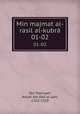 Min majmat al-rasil al-kubr. 01-02, Ibn Taymyah, Amad ibn Abd al-alm, 1263-1328 
