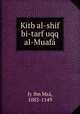 Kitb al-shif bi-tarf uqq al-Muafa, Iy ibn Msa 