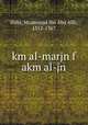 km al-marjn f akm al-jn, Shibl, Muammad ibn Abd Allh, 1312-1367 