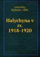 Halychyna v rr. 1918-1920, Lozynsky, Mykhalo, 1880- 
