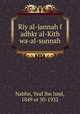 Riy al-jannah f adhkr al-Kitb wa-al-sunnah, Nabhn, Ysuf ibn Isml, 1849 or 50-1932 