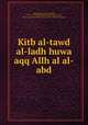 Kitb al-tawd al-ladh huwa aqq Allh al al-abd, Muammad ibn Abd al-Wahhb, 1703 or 4-1792,Abd al-Ramn ibn al-asan, d1869, Qurrat Uyn al-muwaidn f taqq dawat al-anbiy al-mursaln 