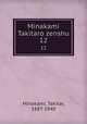 Minakami Takitaro zenshu. 12, Minakami, Takitar, 1887-1940 
