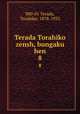 Terada Torahiko zensh, bungaku hen. 8, 880-01 Terada, Torahiko, 1878-1935 
