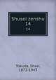 Shusei zenshu. 14, Tokuda, Shsei, 1872-1943 