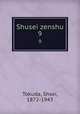 Shusei zenshu. 9, Tokuda, Shsei, 1872-1943 