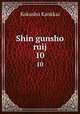 Shin gunsho ruij. 10, Kokusho Kankkai 
