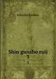 Shin gunsho ruij. 3, Kokusho Kankkai 