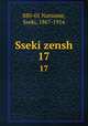 Sseki zensh. 17, 880-01 Natsume, Sseki, 1867-1916 