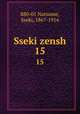 Sseki zensh. 15, 880-01 Natsume, Sseki, 1867-1916 