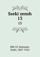 Sseki zensh. 13, 880-01 Natsume, Sseki, 1867-1916 