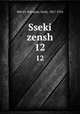 Sseki zensh. 12, 880-01 Natsume, Sseki, 1867-1916 
