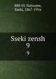 Sseki zensh. 9, 880-01 Natsume, Sseki, 1867-1916 