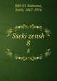 Sseki zensh. 8, 880-01 Natsume, Sseki, 1867-1916 