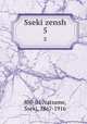 Sseki zensh. 5, 880-01 Natsume, Sseki, 1867-1916 