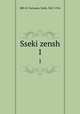 Sseki zensh. 1, 880-01 Natsume, Sseki, 1867-1916 