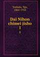 Dai Nihon chimei jisho. 1, Yoshida, Tgo, 1864-1918 
