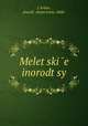 Мелецкие инородцы, 