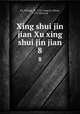 Xing shui jin jian Xu xing shui jin jian. 8, Fu, Zehong, fl. 1725, comp,Li, Shixu, 1773-1824, ed 