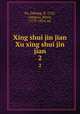 Xing shui jin jian Xu xing shui jin jian. 2, Fu, Zehong, fl. 1725, comp,Li, Shixu, 1773-1824, ed 