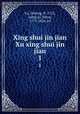 Xing shui jin jian Xu xing shui jin jian. 1, Fu, Zehong, fl. 1725, comp,Li, Shixu, 1773-1824, ed 
