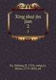 Xing shui jin jian. 2, Fu, Zehong, fl. 1725, comp,Li, Shixu, 1773-1824, ed 