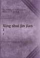 Xing shui jin jian. 1, Fu, Zehong, fl. 1725, comp,Li, Shixu, 1773-1824, ed 
