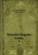 Shinchu kogaku sosho. 9, Mozume, Takami, 1847-1928 