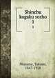 Shinchu kogaku sosho. 1, Mozume, Takami, 1847-1928 