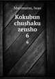 Kokubun chushaku zensho. 6, Muromatsu, Iwao 