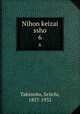 Nihon keizai ssho. 6, Takimoto, Seiichi, 1857-1932 