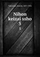 Nihon keizai ssho. 5, Takimoto, Seiichi, 1857-1932 