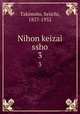 Nihon keizai ssho. 3, Takimoto, Seiichi, 1857-1932 