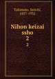 Nihon keizai ssho. 2, Takimoto, Seiichi, 1857-1932 