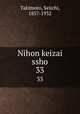 Nihon keizai ssho. 33, Takimoto, Seiichi, 1857-1932 