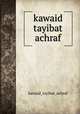 kawaid tayibat achraf, kawaid_tayibat_achraf 