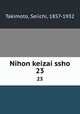 Nihon keizai ssho. 23, Takimoto, Seiichi, 1857-1932 