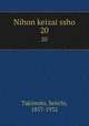 Nihon keizai ssho. 20, Takimoto, Seiichi, 1857-1932 