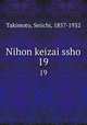 Nihon keizai ssho. 19, Takimoto, Seiichi, 1857-1932 