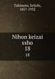 Nihon keizai ssho. 18, Takimoto, Seiichi, 1857-1932 