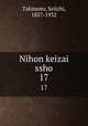 Nihon keizai ssho. 17, Takimoto, Seiichi, 1857-1932 