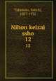 Nihon keizai ssho. 12, Takimoto, Seiichi, 1857-1932 