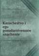 Казачество и его государственное значение, 