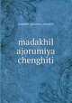 madakhil ajorumiya chenghiti, madakhil_ajorumiya_chenghiti 