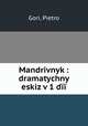 Mandrivnyk : dramatychny eskiz v 1 dii, Gori, Pietro 