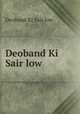 Deoband Ki Sair low, Deoband Ki Sair low 