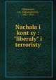 Начала и концы : "либералы" и террористы, Tikhomirov, Lev Aleksandrovich, 1852-1923 